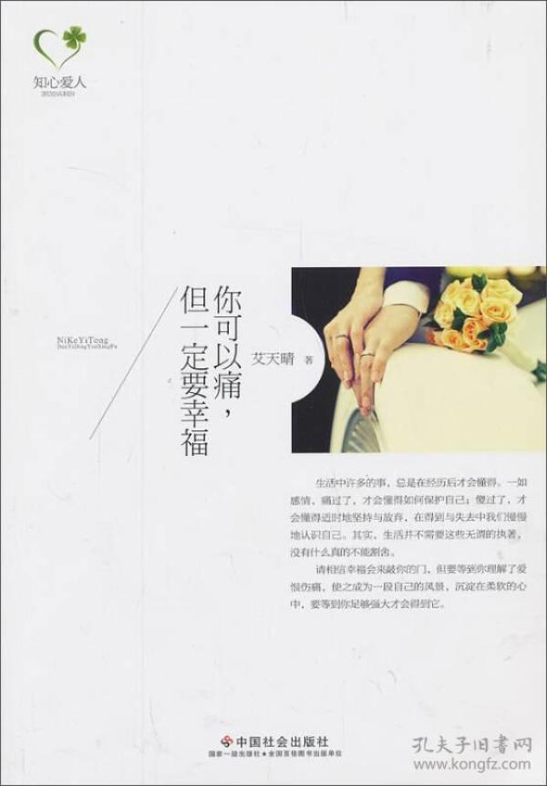 知心爱人口琴_知心爱人简谱 通俗曲谱 中国曲谱网(2)