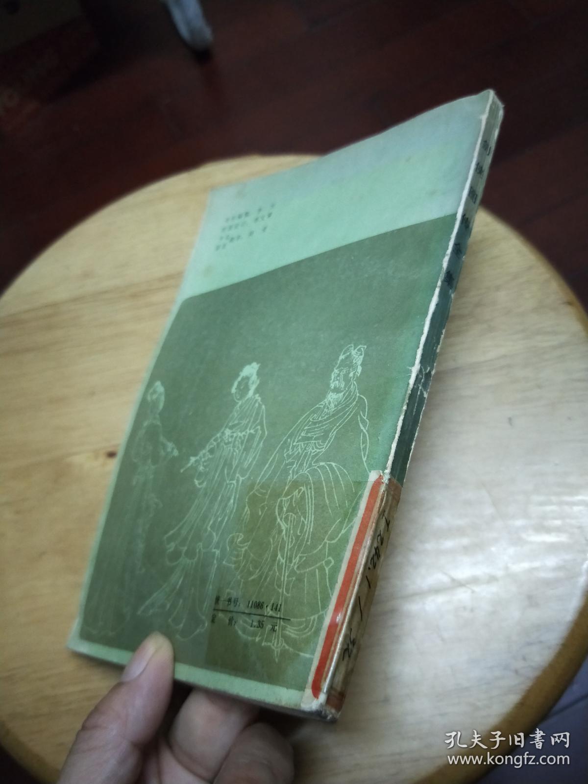 剑侠图传全集(馆藏)一版一印