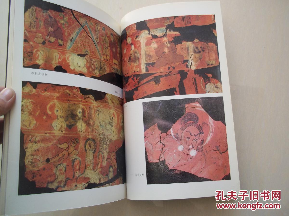 固原北魏墓漆棺画