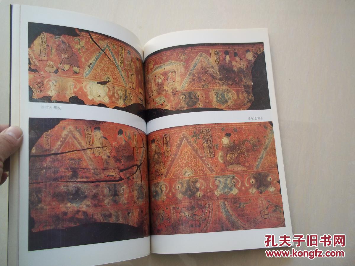 固原北魏墓漆棺画