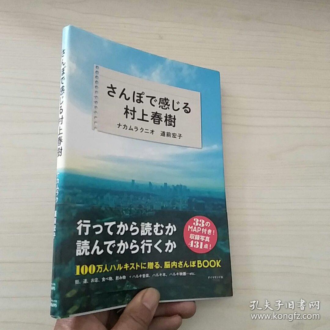 村上春树(日文)