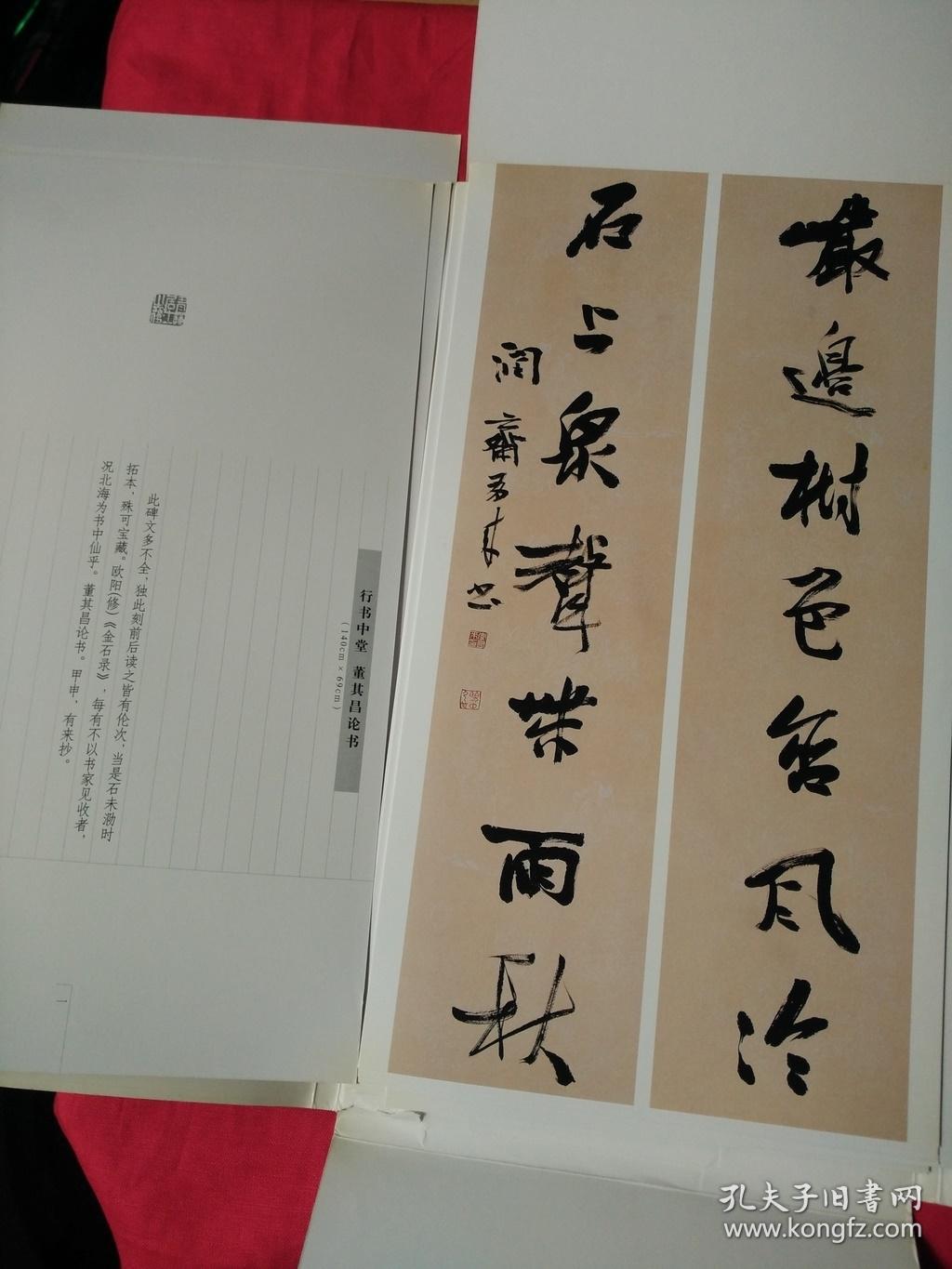 李有来书法作品精选