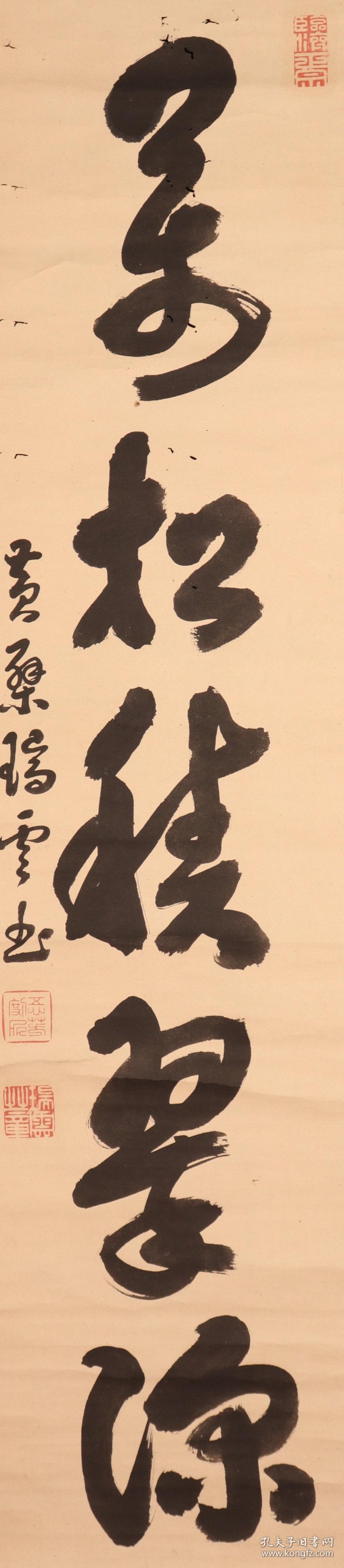 黄檗高僧第34代住持瑞云悟芳真迹大字书法立轴