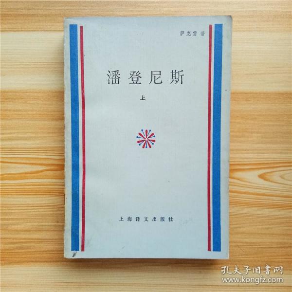 潘登简谱_儿歌简谱(3)
