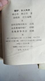 辘轳女人和井简谱_命运不是辘轳 辘轳 女人和井 主题歌 二胡 命运不是辘轳 辘轳 女人和井 主题歌 二胡简谱 命运不是辘轳 辘轳 女人和井 主题歌 二胡吉他(2)