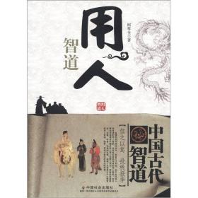 成语什么桃报李_成语故事图片(3)
