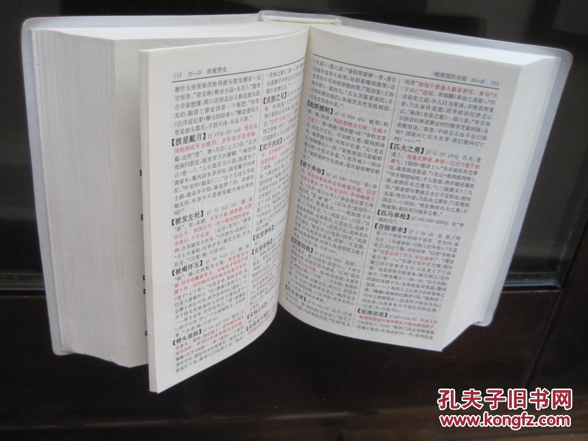 什么立什么目的成语_成语故事图片