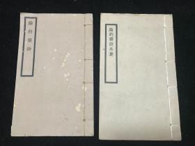 什么巾纶成语_成语故事图片(3)