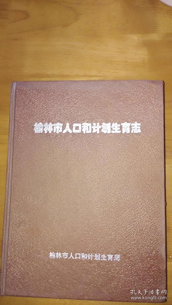 榆林市人口总数_榆林市机动车驾驶人87万 驾龄不满1年的新司机有5万人
