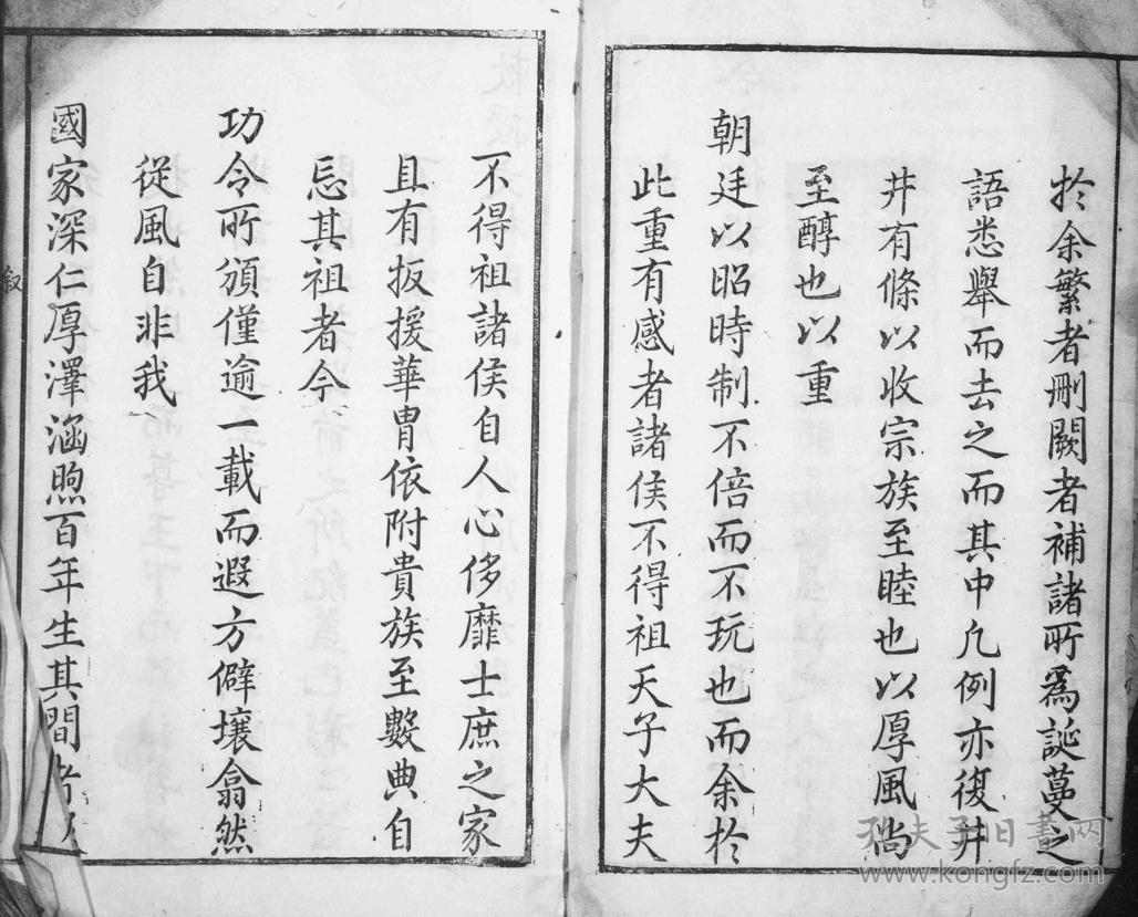复印件俞氏宗谱龙溪彦勲公支彦勲公行二十六卷16开680页乾隆二十三年