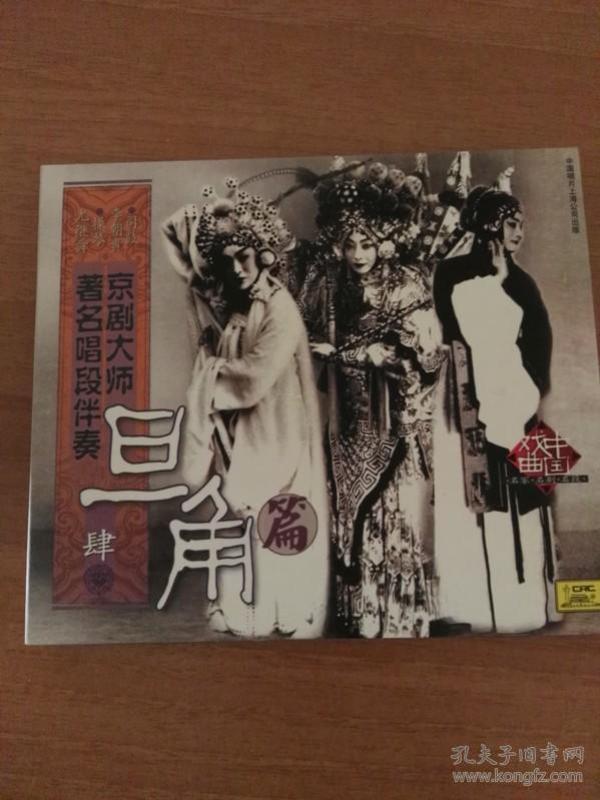 京剧大师名段伴奏曲谱_京剧铡美案伴奏曲谱