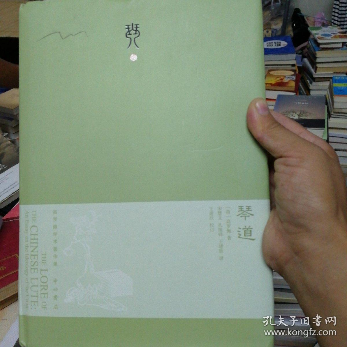 琴道:珍藏版(高罗佩 著;宋慧文 译)_简介_价格_社会
