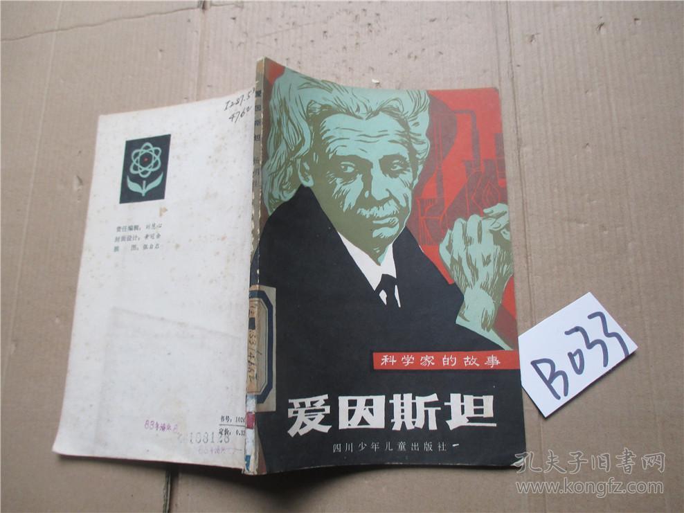 伽利略受到迫害故事_伽利略的小故事_伽利略和亚里士多德的故事