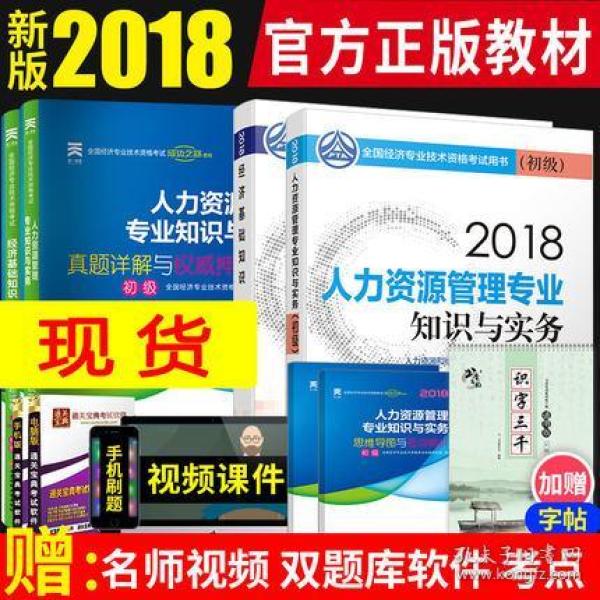 2019北京初级经济师_北京2019年初级经济师在哪报名(3)