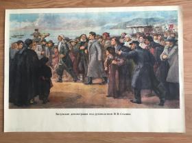 苏联革命早期油画宣传画 俄文原版大张19幅合售