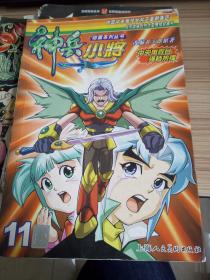 神兵小将简谱_神兵小将不怕简谱