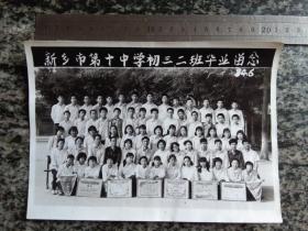 老照片 新乡市第十中学初三二班毕业留念（1984年6