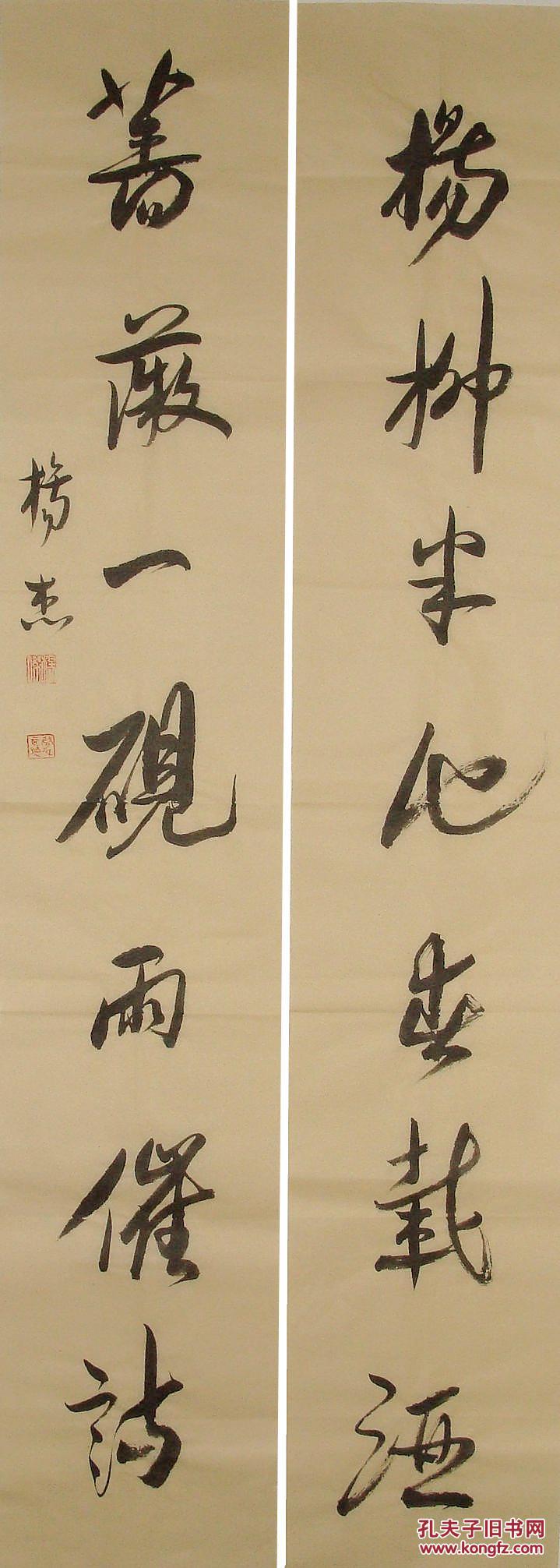 河南名家 杨杰 草书七言联 书法对联(杨柳半堤春载酒)