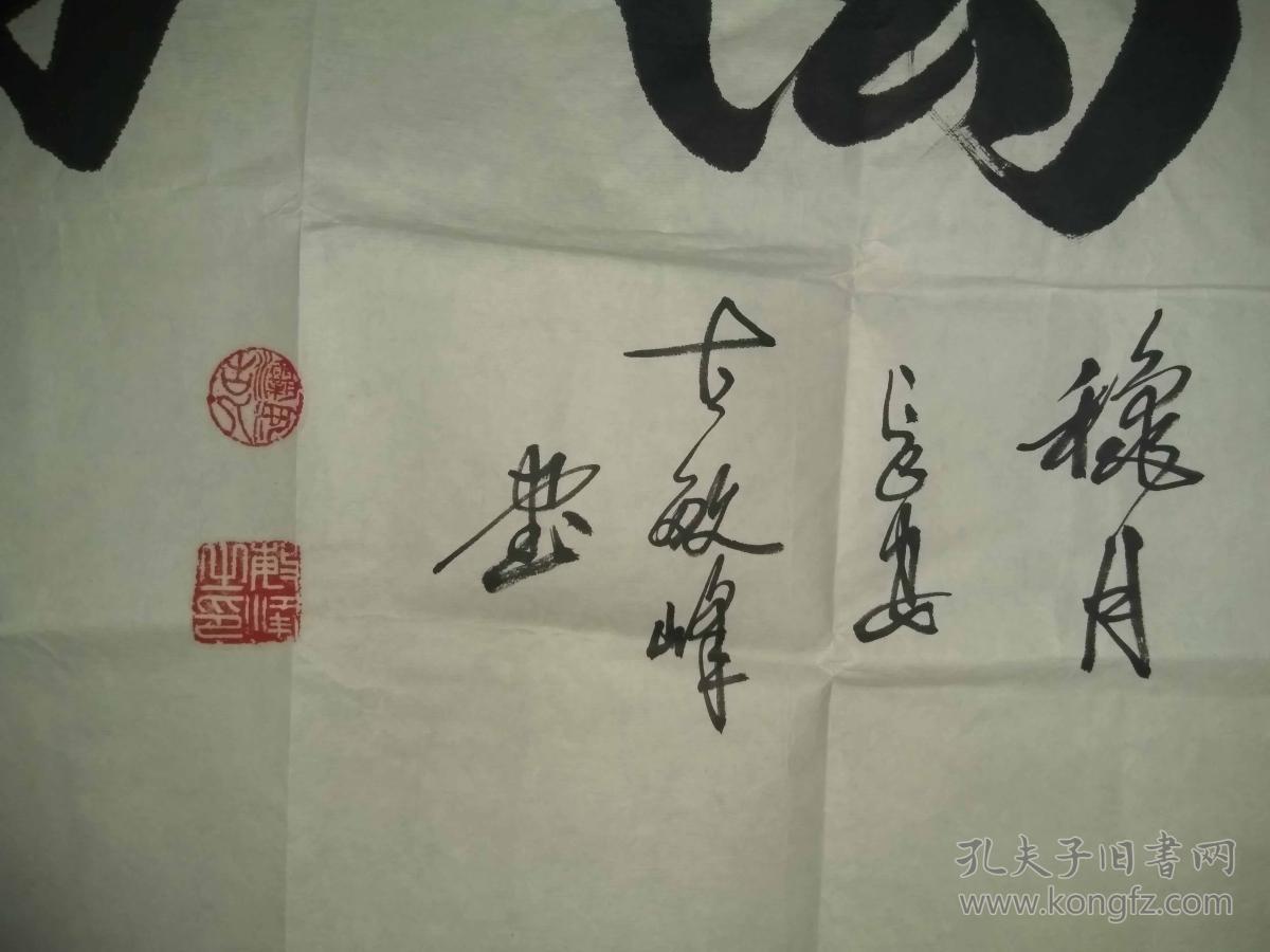 陕西名家古敏峰书法《鸿鹄高翔》