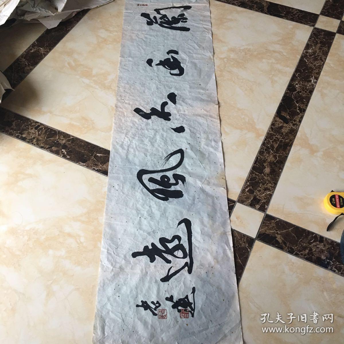 著名书法家王学胜老莲