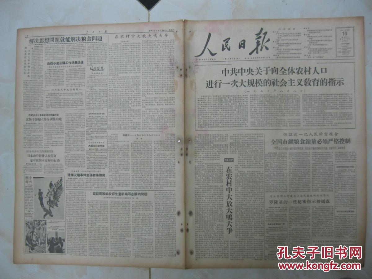 统计人口报汉族_汉族人口分布地图图片(3)
