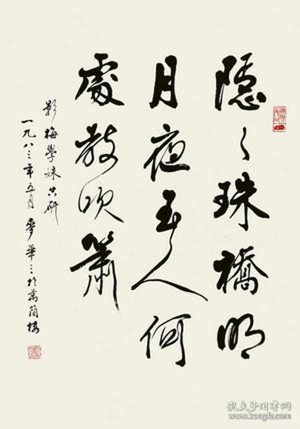 91条结果|麦华三书法