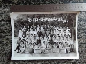 老照片 新乡市第十中学生初三五班毕业留念（1984.6