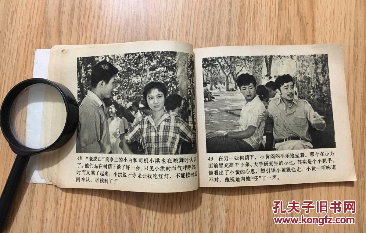 小字辈 
