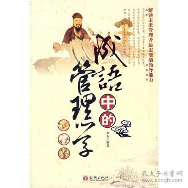 挽什么搭什么的成语_成语故事图片