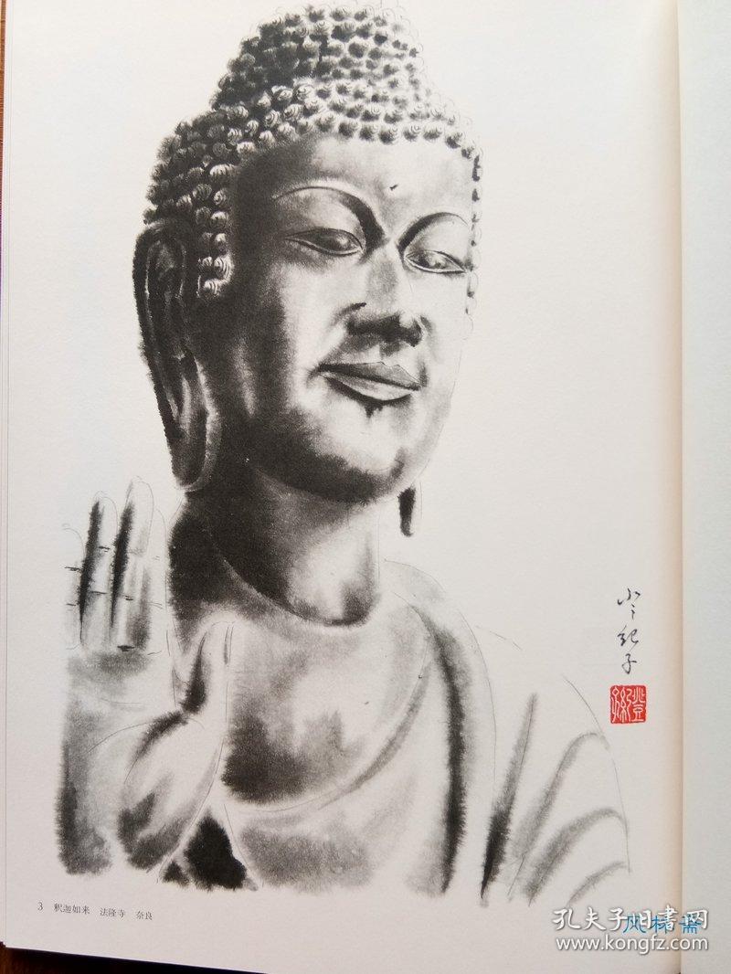 仏像水墨画集 8开61图 日本当代佛画名作 国宝重文佛教塑像写生