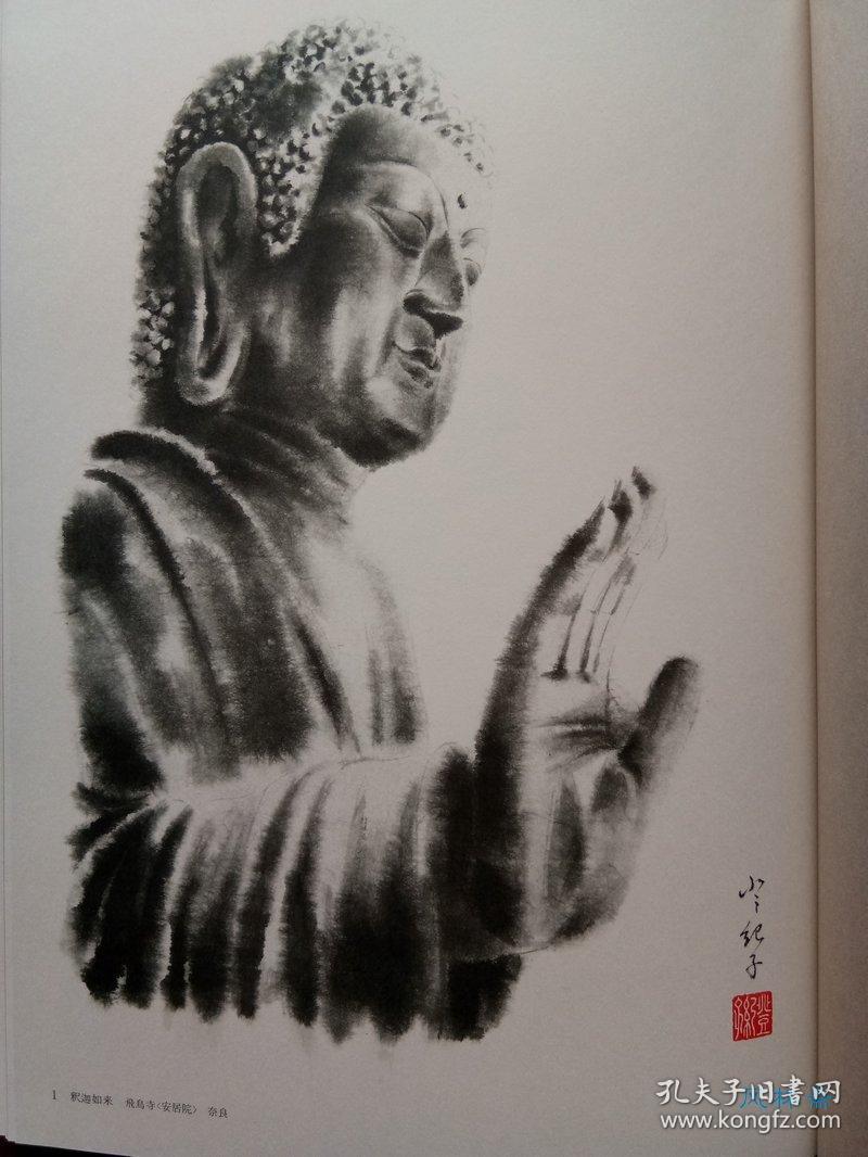 仏像水墨画集 8开61图 日本当代佛画名作 国宝重文佛教塑像写生