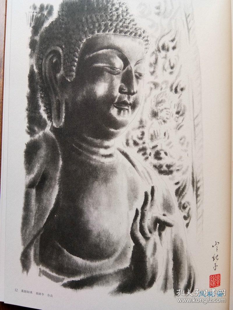 仏像水墨画集 8开61图 日本当代佛画名作 国宝重文佛教塑像写生