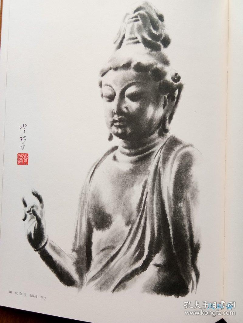 仏像水墨画集 8开61图 日本当代佛画名作 国宝重文佛教塑像写生