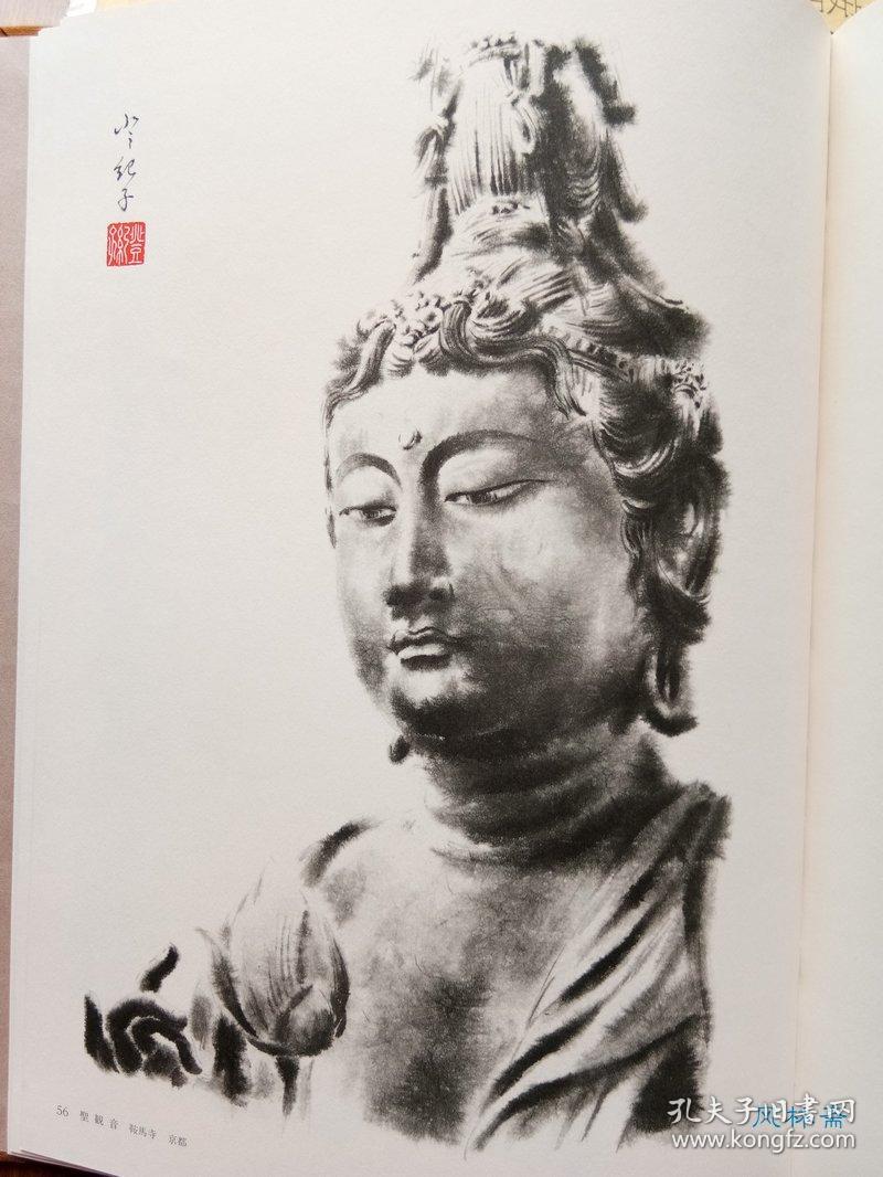 仏像水墨画集 8开61图 日本当代佛画名作 国宝重文佛教塑像写生