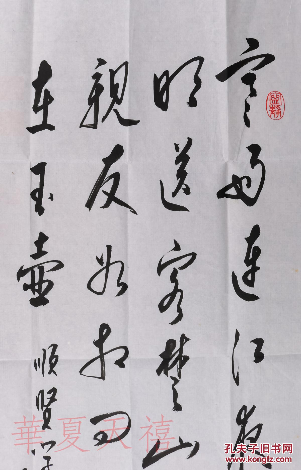 著名书法家,诗人,原《魏源全集》编辑委员会副主任 李瑚 录王昌龄
