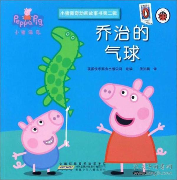 小猪佩奇动 画