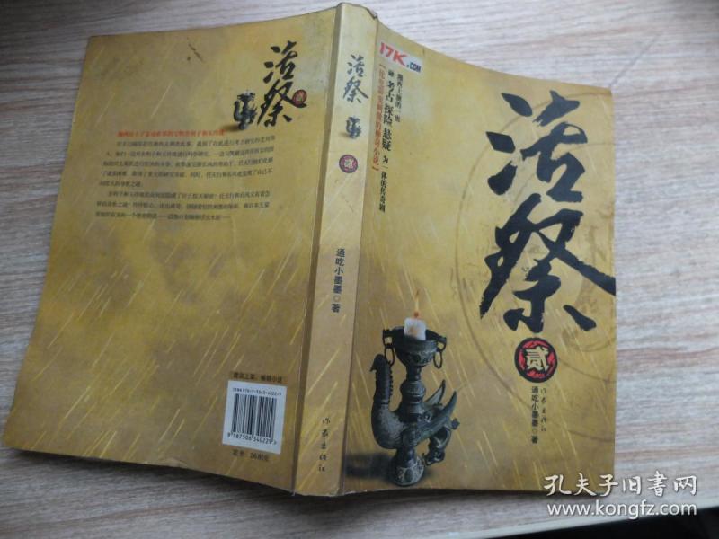 活祭简谱_儿歌简谱(3)