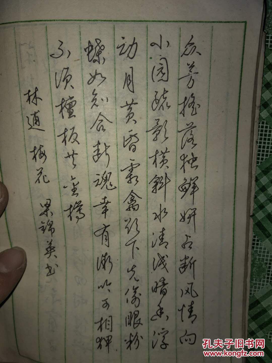 行书楷书对照规范钢笔字帖