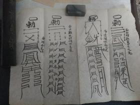 恶鬼伤人口符_塔兹米恶鬼缠身图片