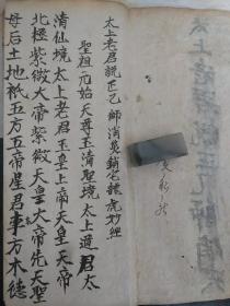 恶鬼伤人口符_塔兹米恶鬼缠身图片(2)
