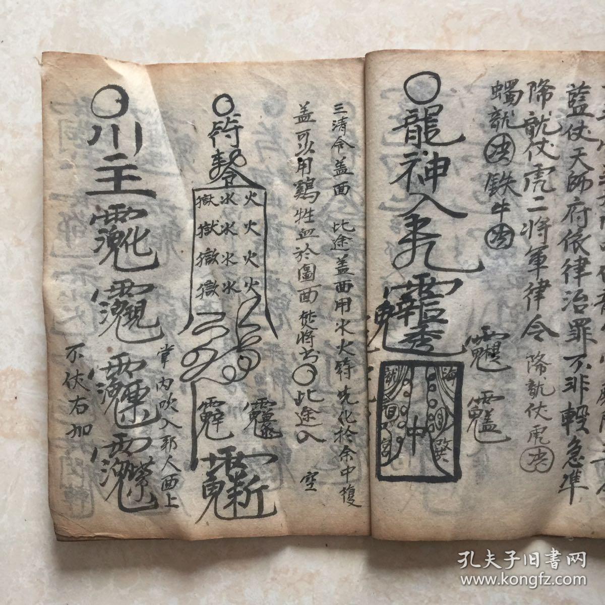 中了邪符,而且烧掉了,怎么办 烧掉文学