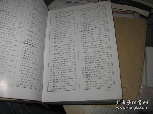 本草纲目简谱_本草纲目图片(3)