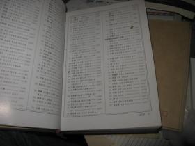 本草纲目简谱_本草纲目图片(3)
