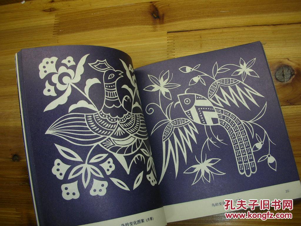 贵州苗族蜡染图案