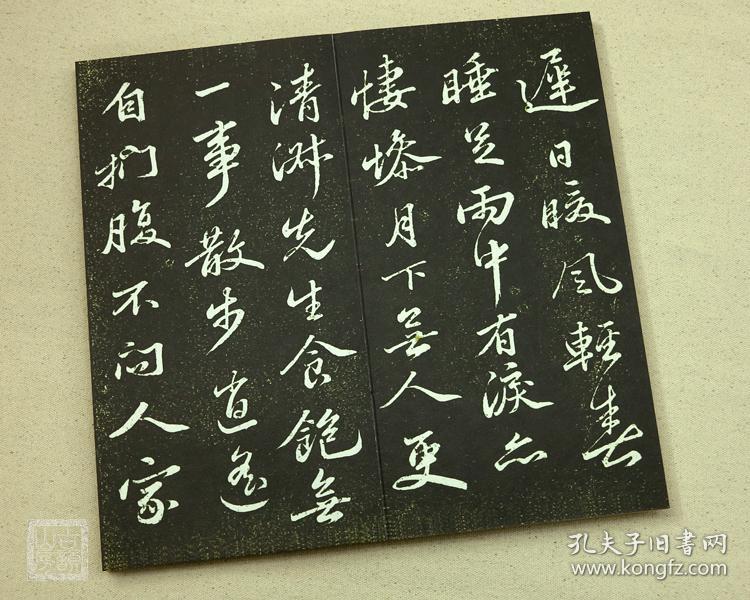 苏轼行书海棠诗 苏东坡定慧院海棠诗 宣纸书法字帖早稻田大学藏本