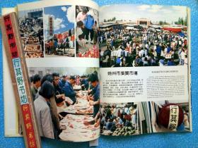 【山西集市】画册·中英文@1991年以来,山西