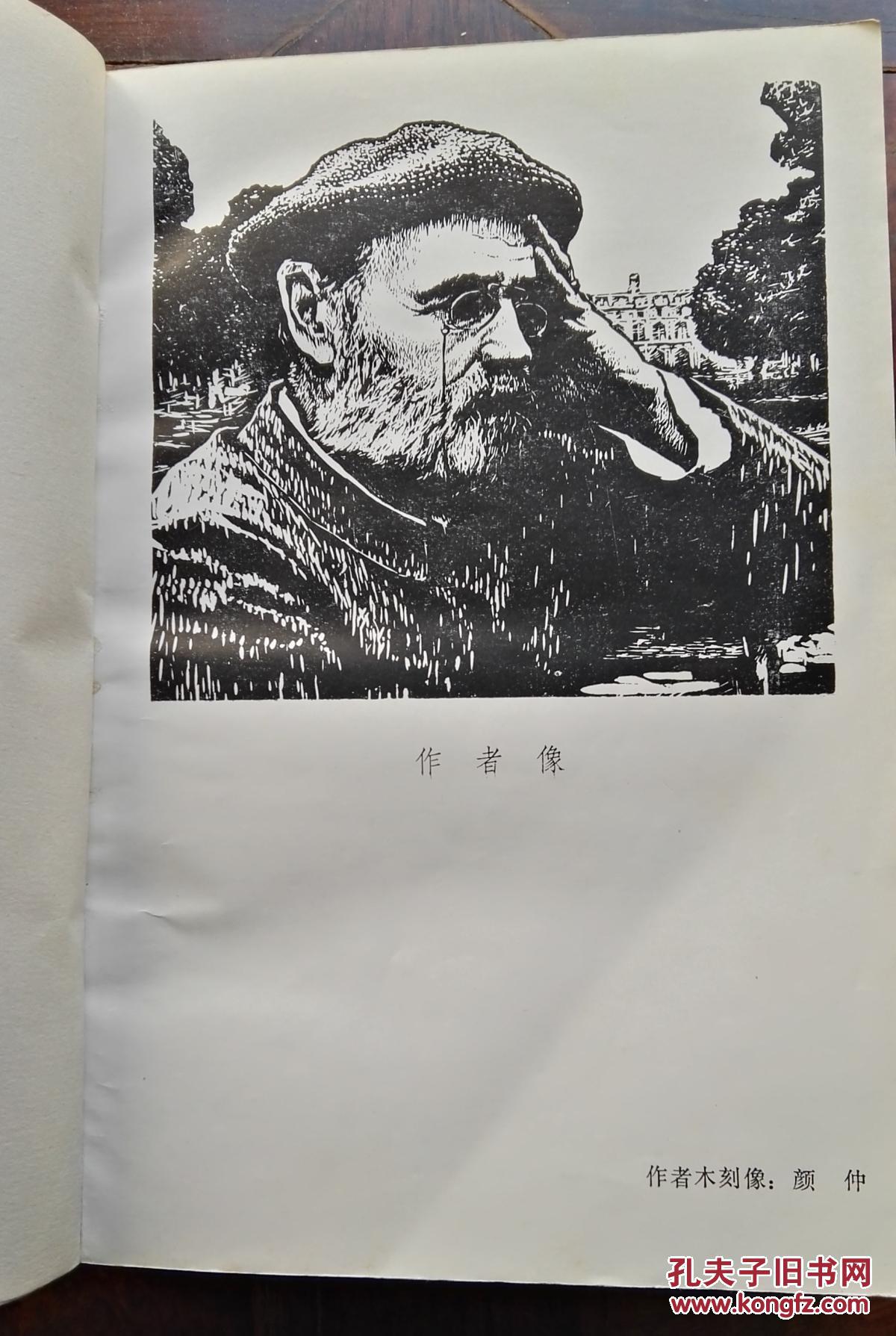 娜娜(左拉自然主义代表作.介绍见图.)