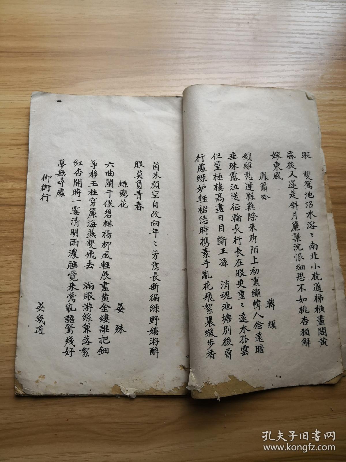 民国老字帖