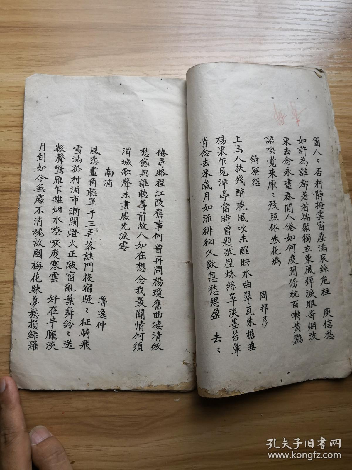 民国老字帖