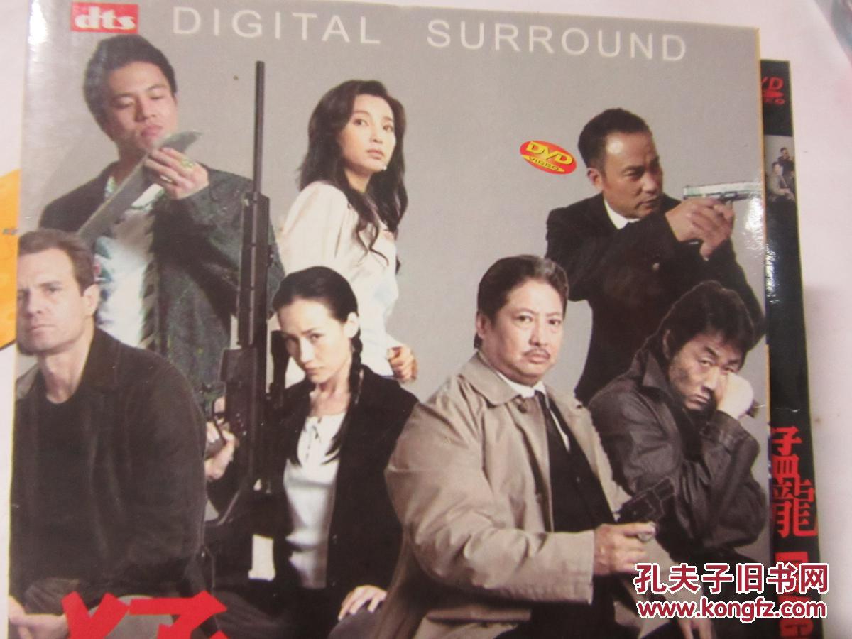 dvd碟猛龙1碟李仁港执导吴建豪余文乐夏雨黄圣依洪金宝李冰冰周俊伟